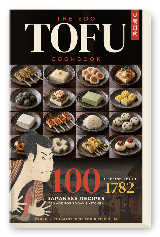 The Edo Tofu Cookbook, 3D view of the cover