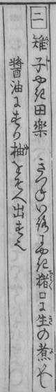 Aus dem Original von 1782