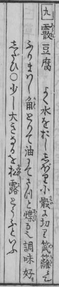 Aus dem Original von 1782