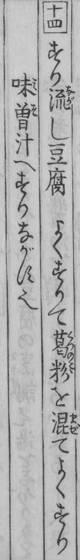 Aus dem Original von 1782