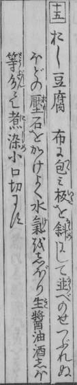 Aus dem Original von 1782