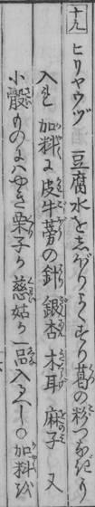Aus dem Original von 1782