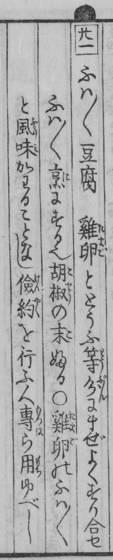 Aus dem Original von 1782