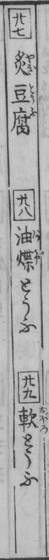 Aus dem Original von 1782