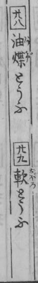 Aus dem Original von 1782