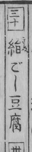 Aus dem Original von 1782