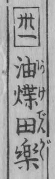 From the 1782 original