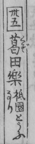 Aus dem Original von 1782