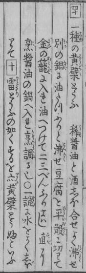Aus dem Original von 1782