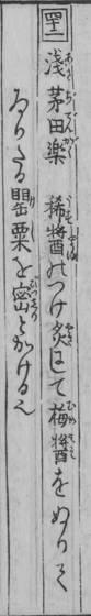 From the 1782 original