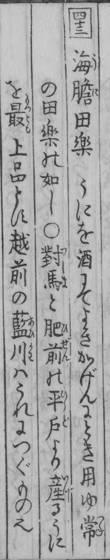 Aus dem Original von 1782
