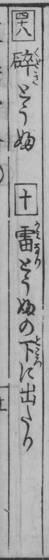 Aus dem Original von 1782