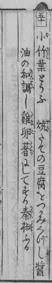 Aus dem Original von 1782