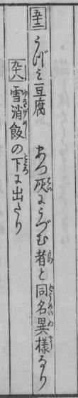 From the 1782 original