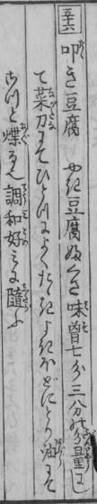 Aus dem Original von 1782