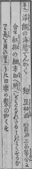 From the 1782 original