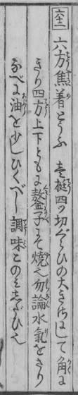 Aus dem Original von 1782