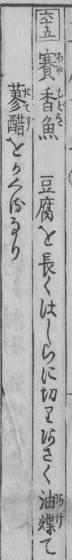 From the 1782 original