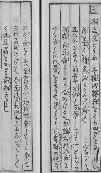 Aus dem Original von 1782