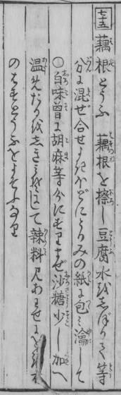 Aus dem Original von 1782