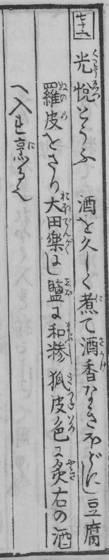 From the 1782 original