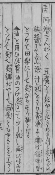 Aus dem Original von 1782