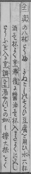 Aus dem Original von 1782