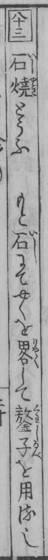 1782年の原本