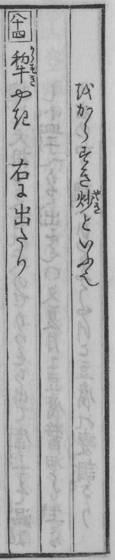Aus dem Original von 1782