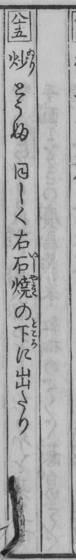 From the 1782 original