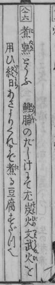 Aus dem Original von 1782
