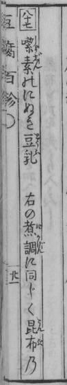 From the 1782 original
