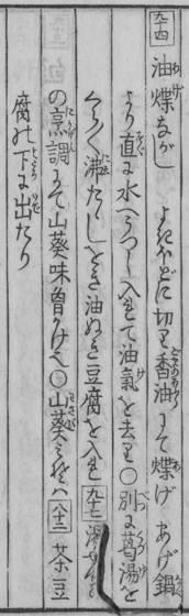 1782年の原本