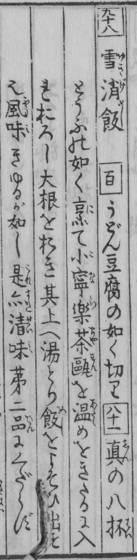 Aus dem Original von 1782